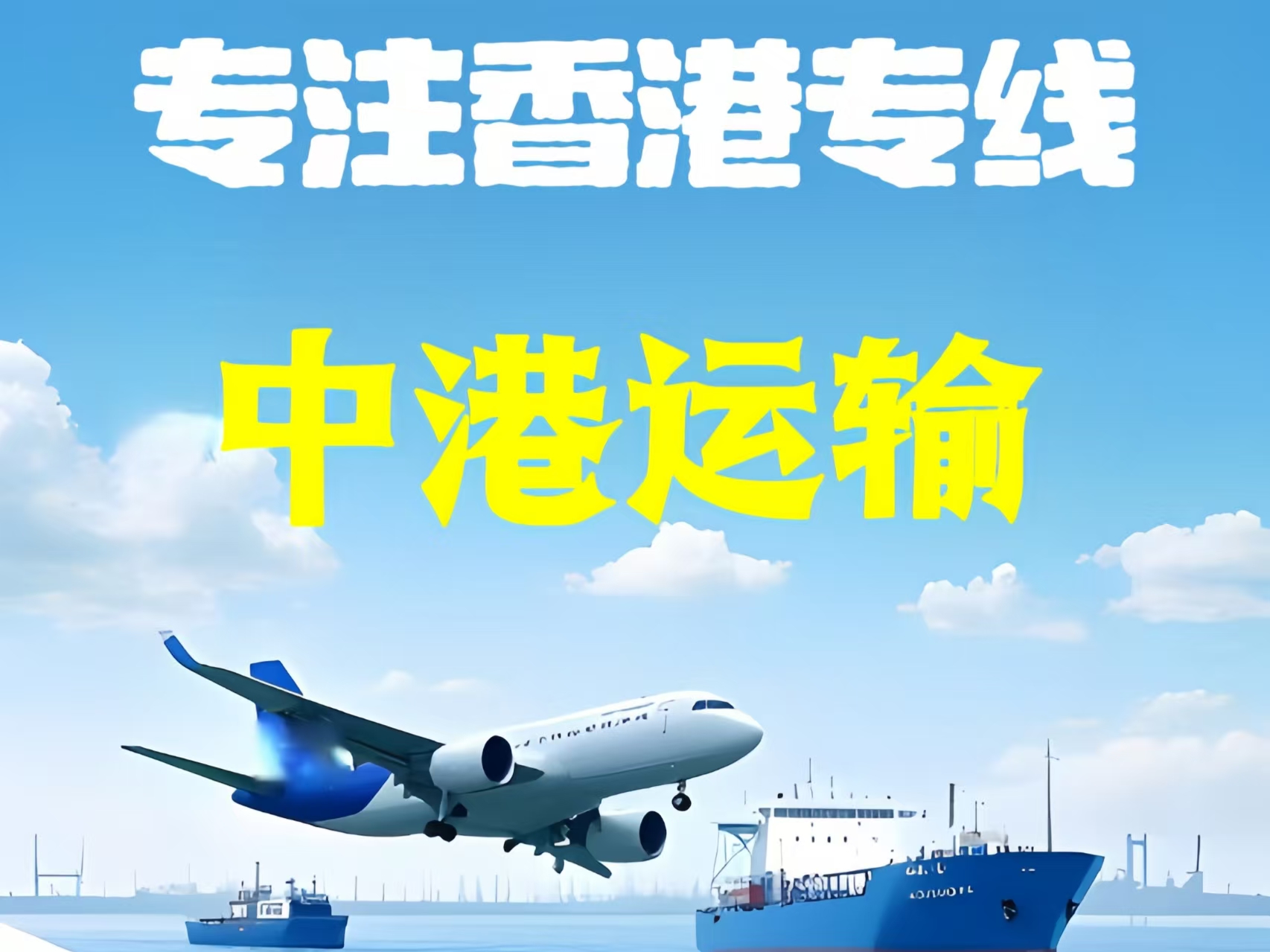 香港至香港新界10吨线路板跨境物流全流程解析