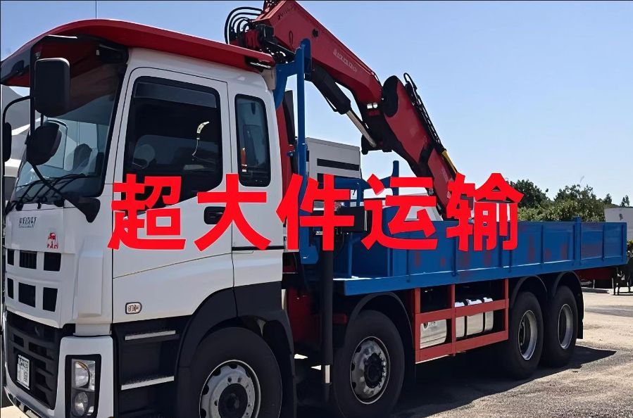 香港超大件运输