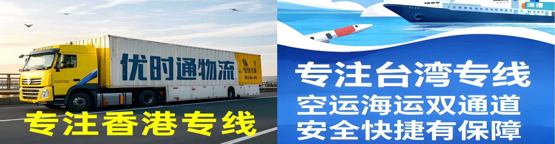 香港到香港物流公司,香港到台湾快递公司，香港澳门货运公司